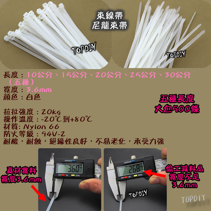 一包500條【TopDIY】SA0415 (寬3.6*150mm) 15公分 束帶 紮線帶 扎帶 尼龍 束線帶 綁線帶